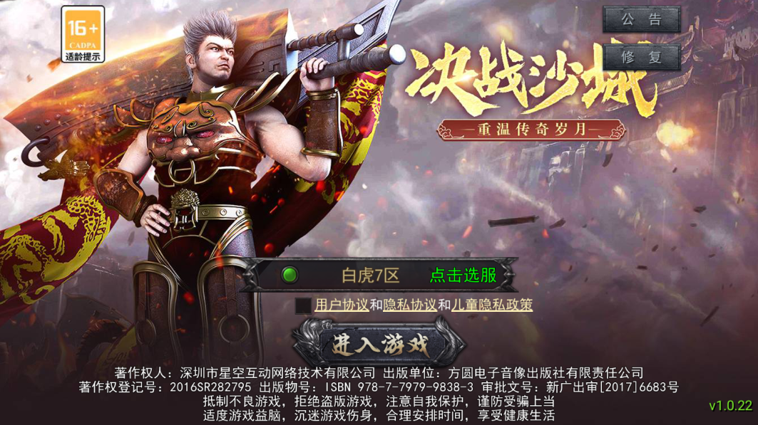 山河正版魂环传奇截图2