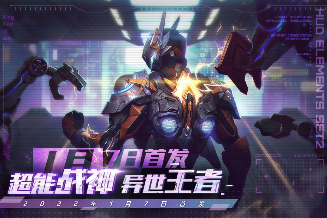 王者战神手游最新版