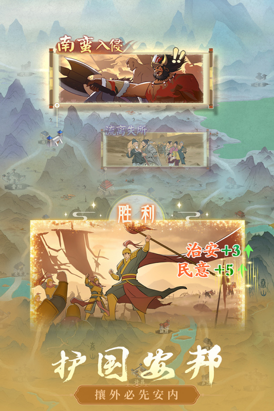 霸王天下手游最新版