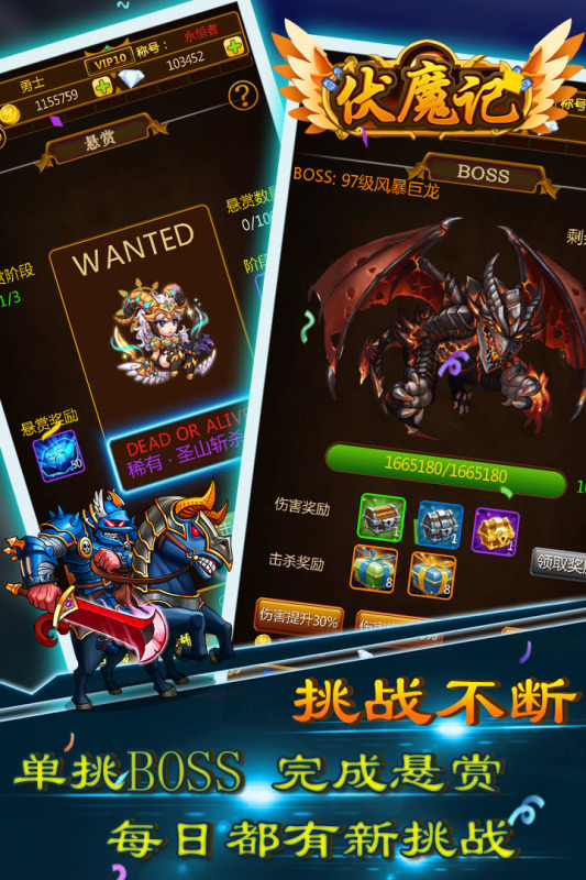 伏魔记官方版本截图3