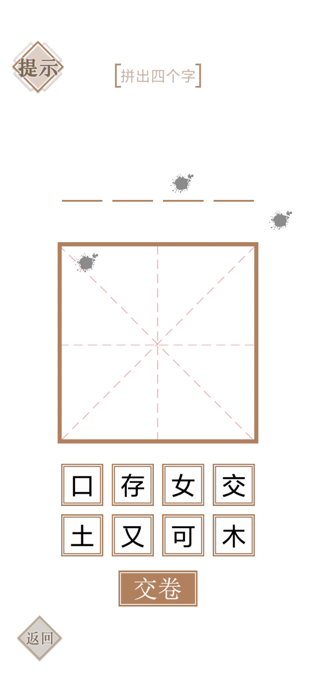 实力不允许游戏手机版截图2