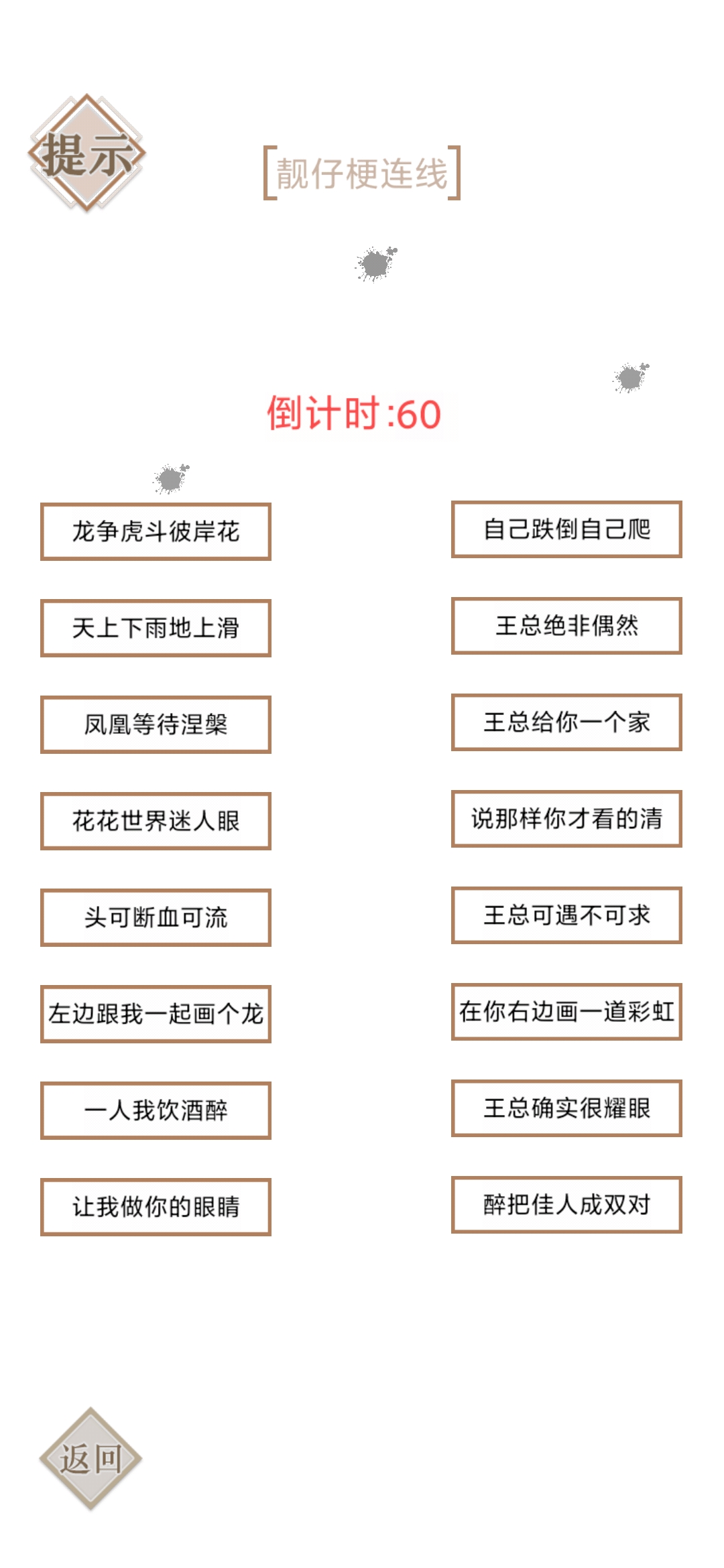实力不允许游戏手机版截图3
