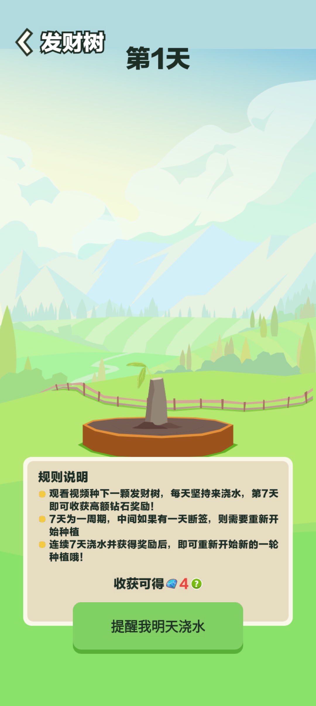 三少爷的果园官方版