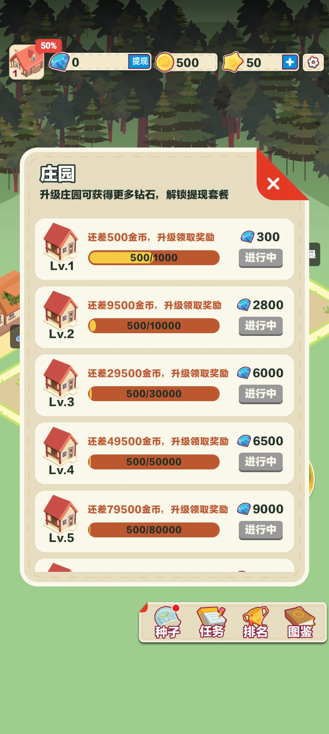 三少爷的果园官方版截图2