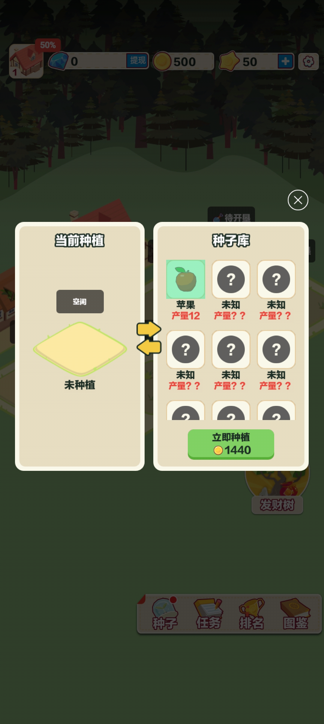三少爷的果园官方版截图3