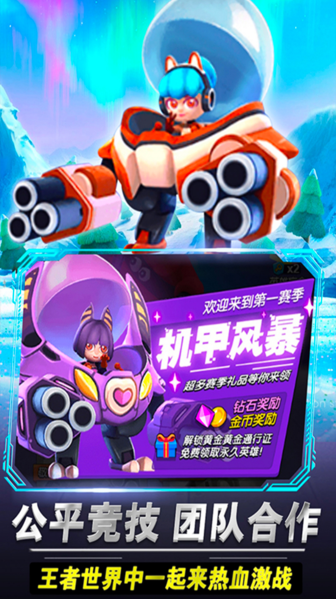 啵比大乱斗安卓版截图3