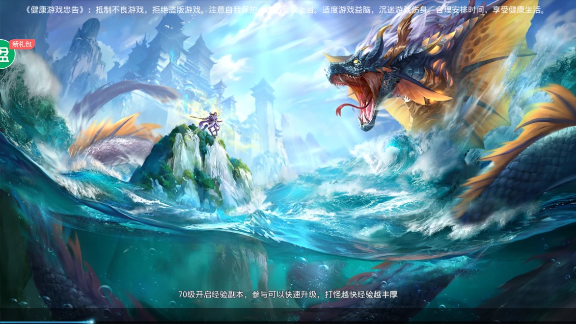 炼妖记官方版截图2