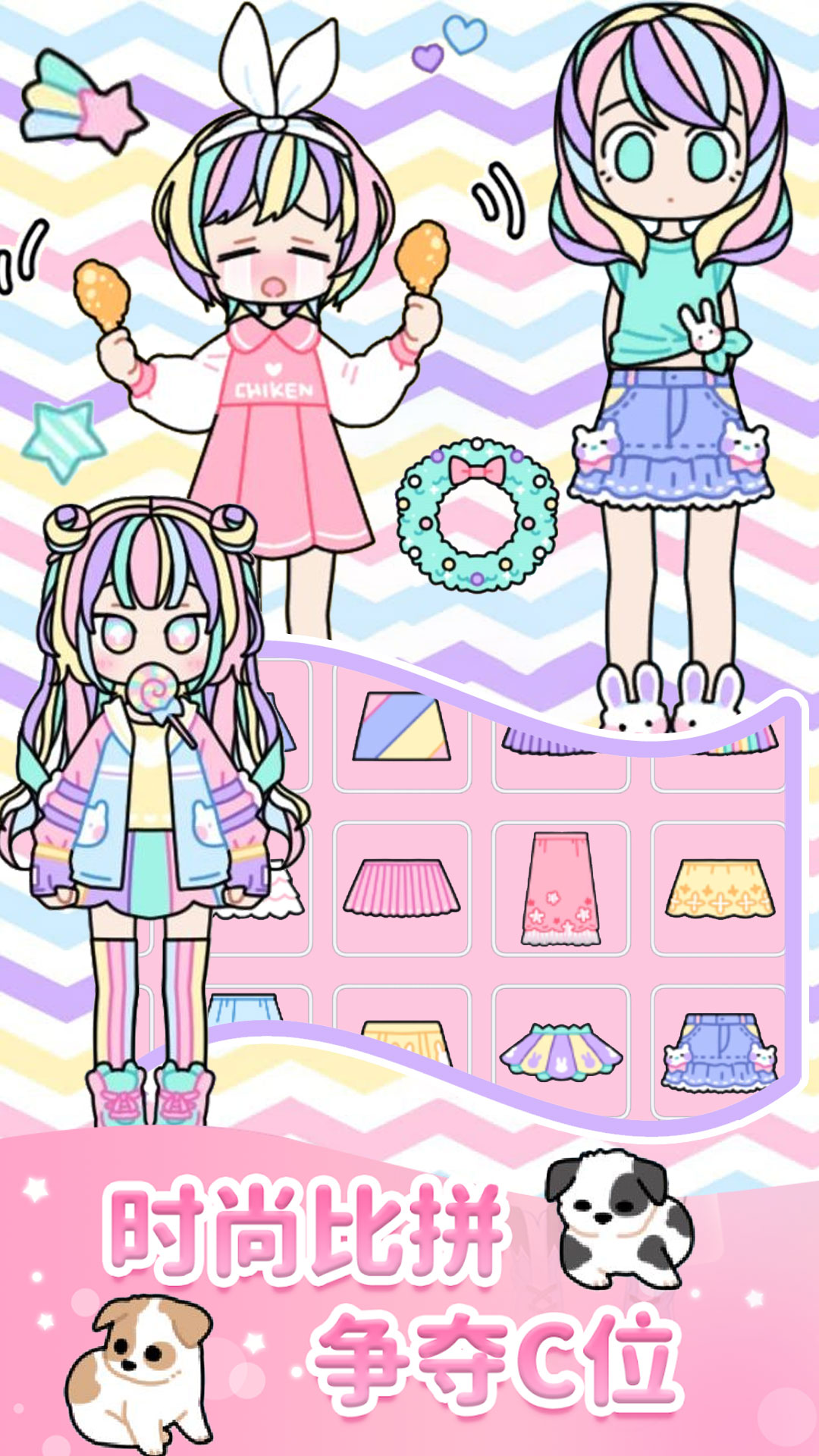 校园少女时装舞会游戏最新版截图3