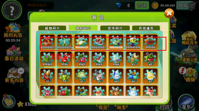 植物大战僵尸2内购版(Plants vs Zombies 2)