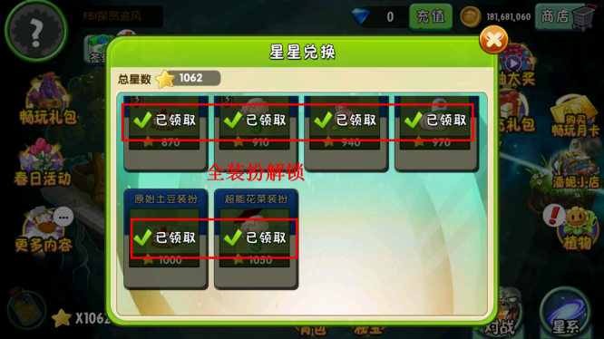 植物大战僵尸2内购版(Plants vs Zombies 2)截图2