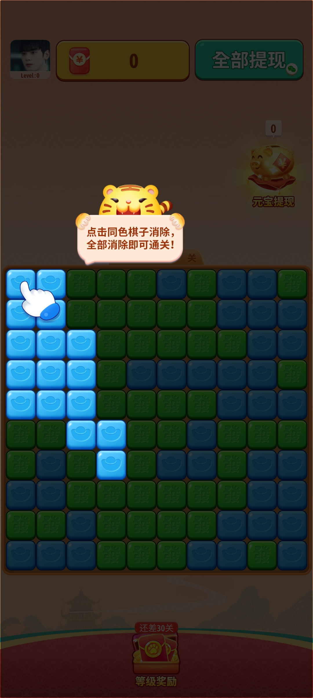 消消富翁红包版截图2