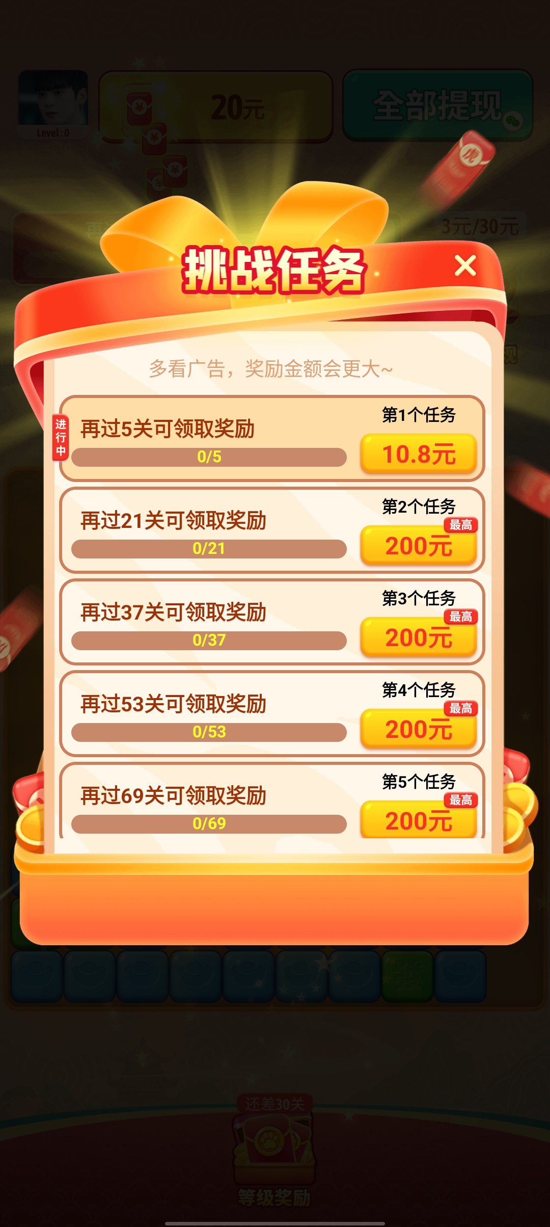 消消富翁红包版截图3
