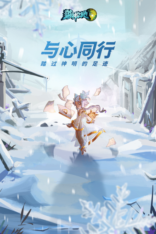 落神之地手游最新版