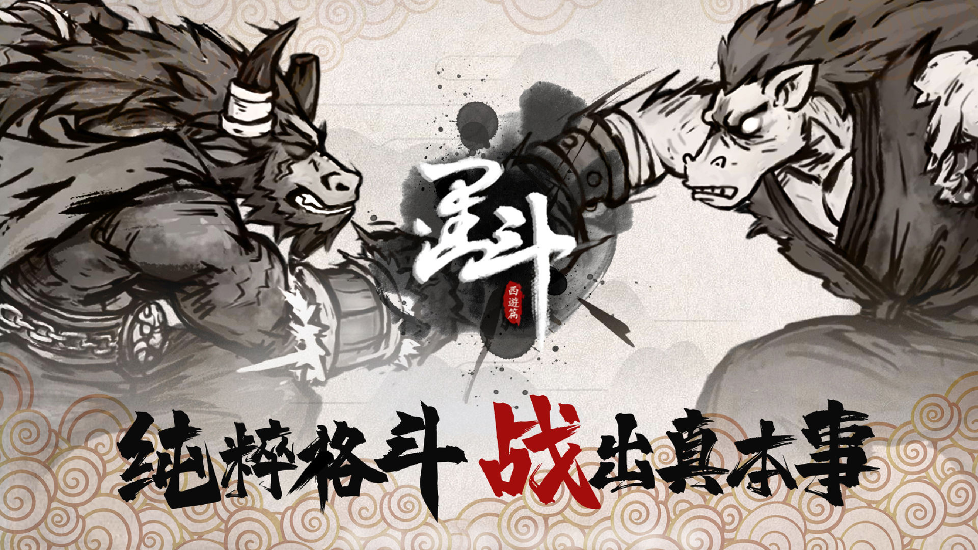墨斗手游安卓版