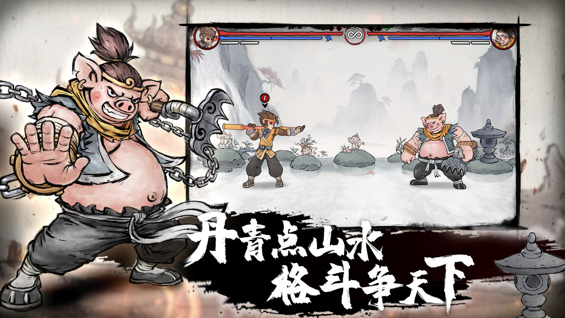 墨斗手游安卓版截图3