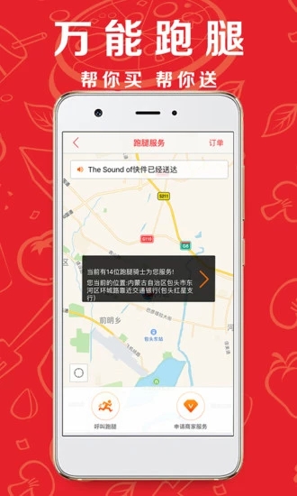 包头同城