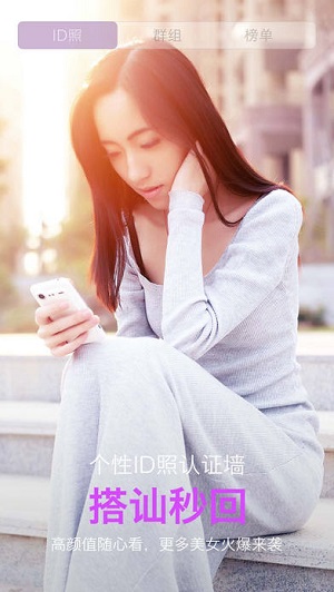 爱爱同城交友