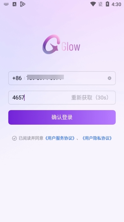 glow福利版
