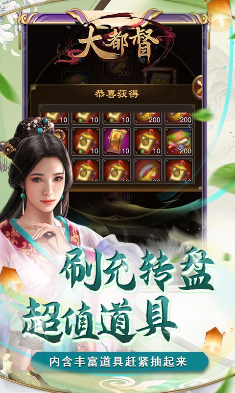 大都督手游官方版截图3