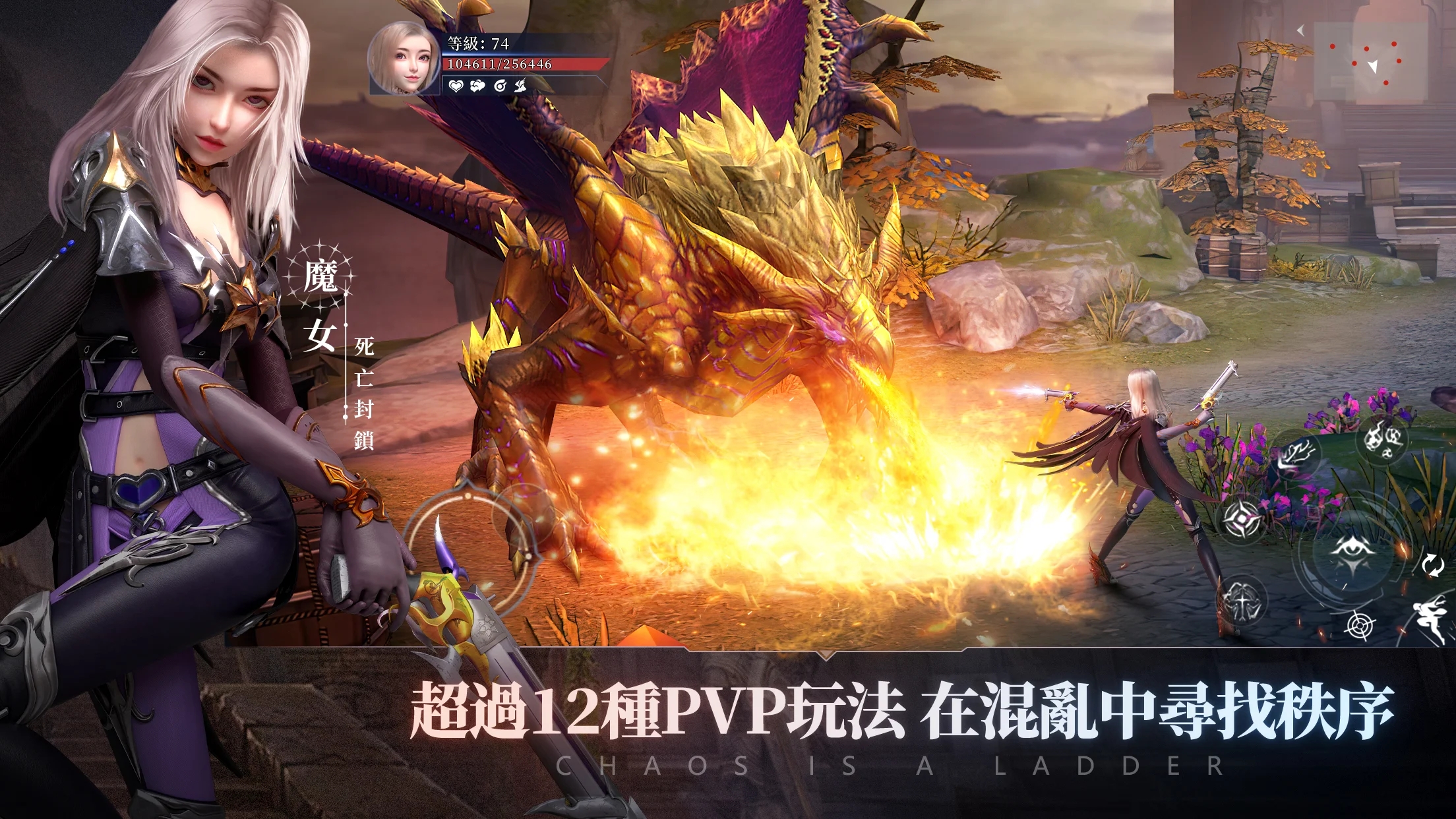 无界交错时刻官方版(無界：交錯時刻)截图2