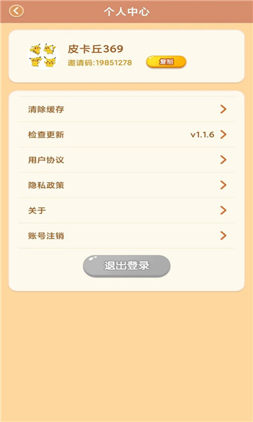 小鸟保卫战红包版