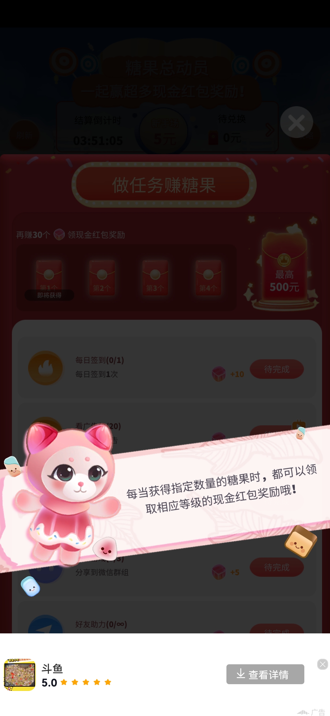 糖果总动员手游最新版截图3