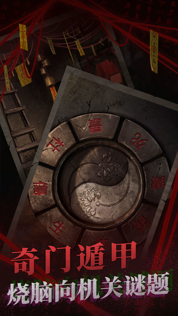 纸嫁衣2奘铃村游戏正版截图3