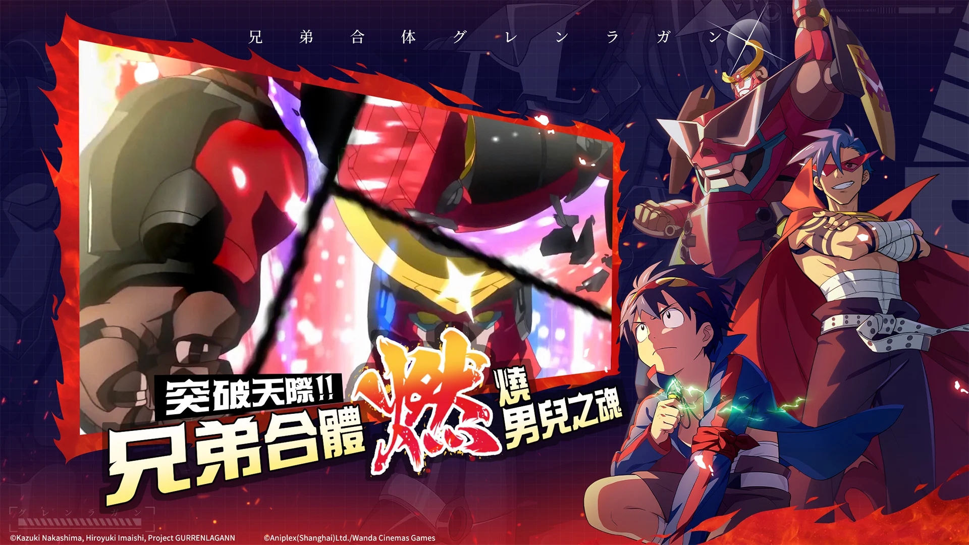 天元突破红莲螺岩游戏最新版(天元突破紅蓮螺巖)截图3