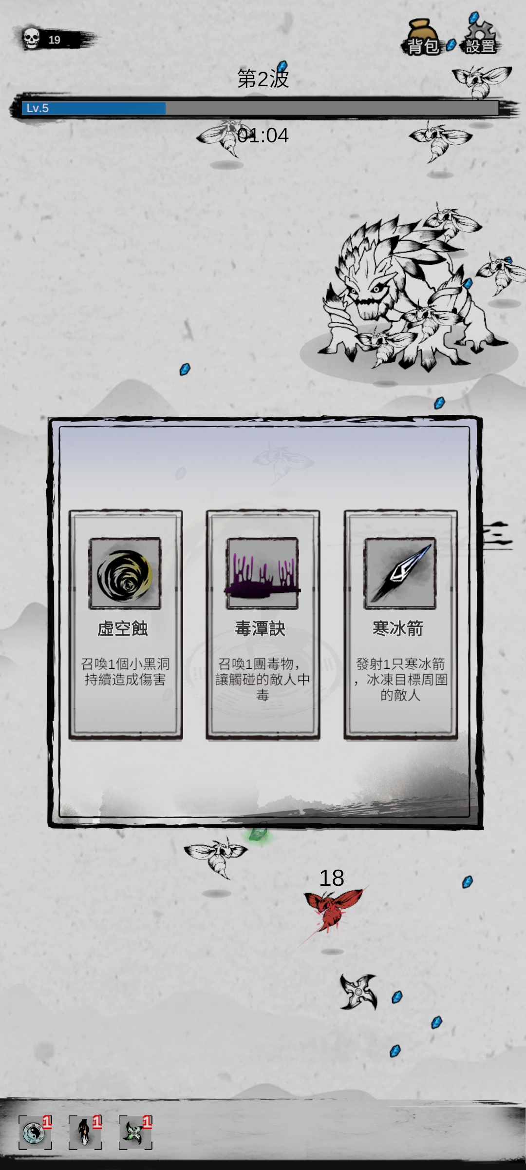横扫万界游戏最新版截图3
