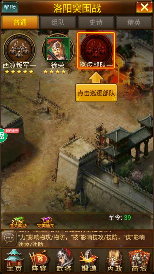 蜂鸟五虎将官方版截图2