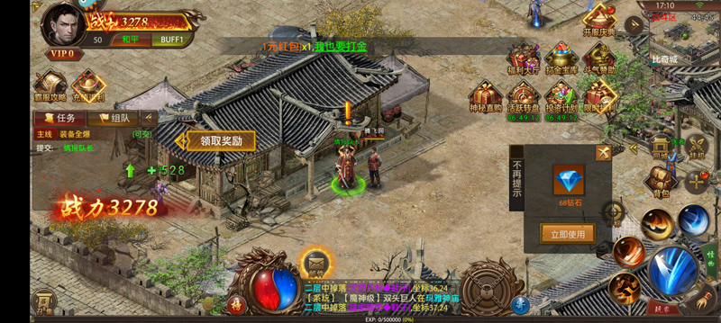 屠龙霸业一刀传世官方版截图2
