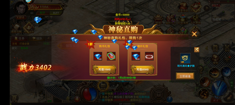 屠龙霸业一刀传世官方版截图3