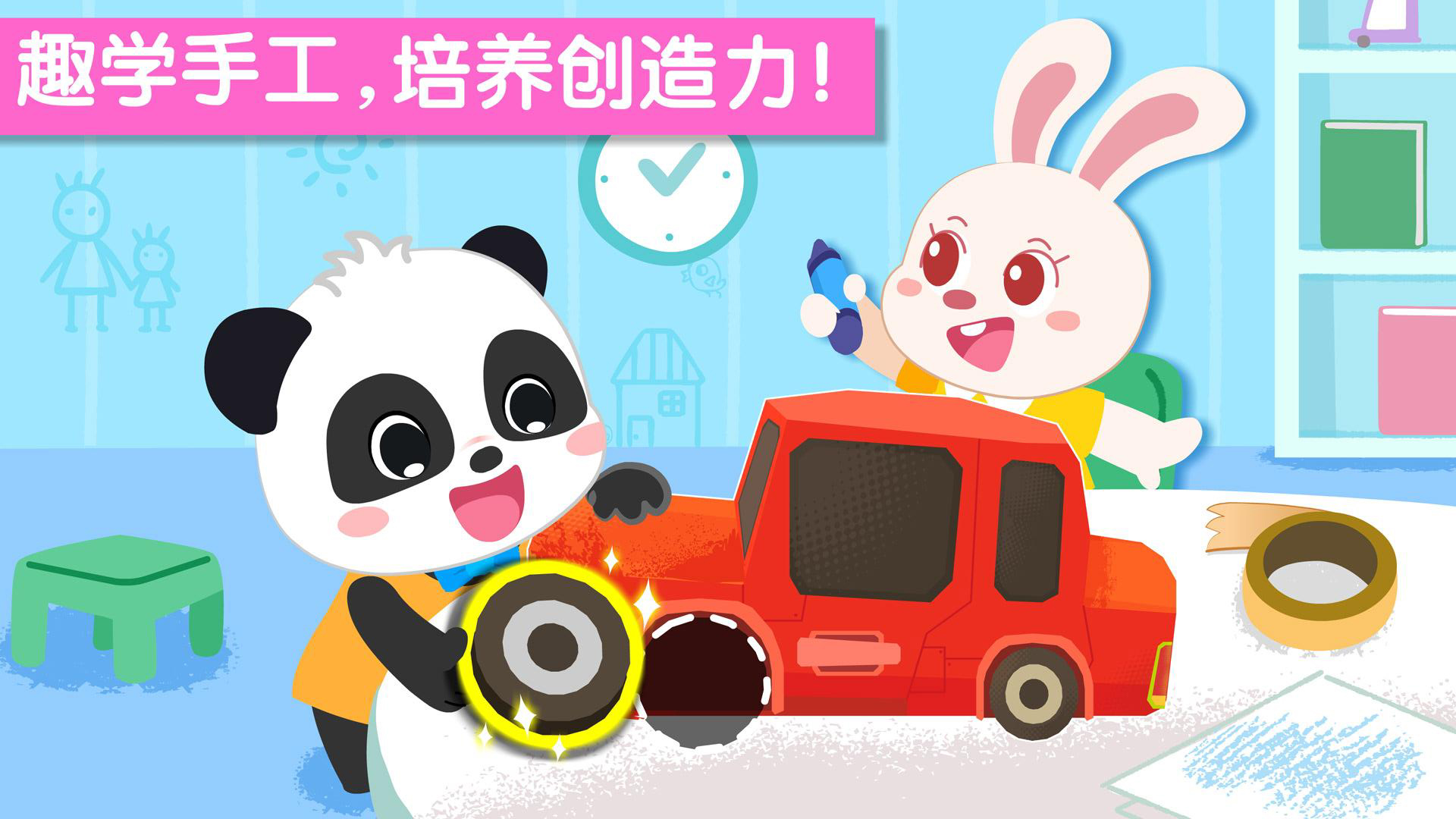 宝宝幼儿园游戏最新版