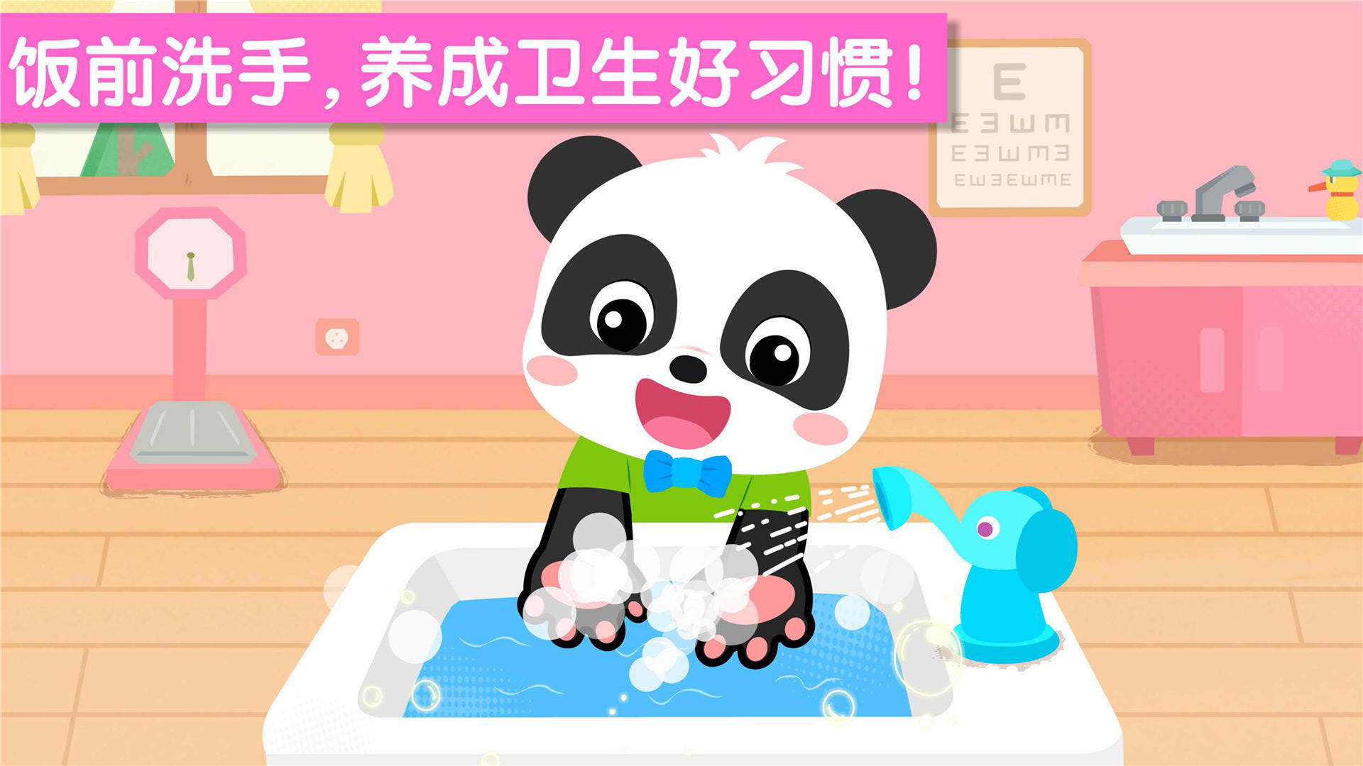 宝宝幼儿园游戏最新版截图2