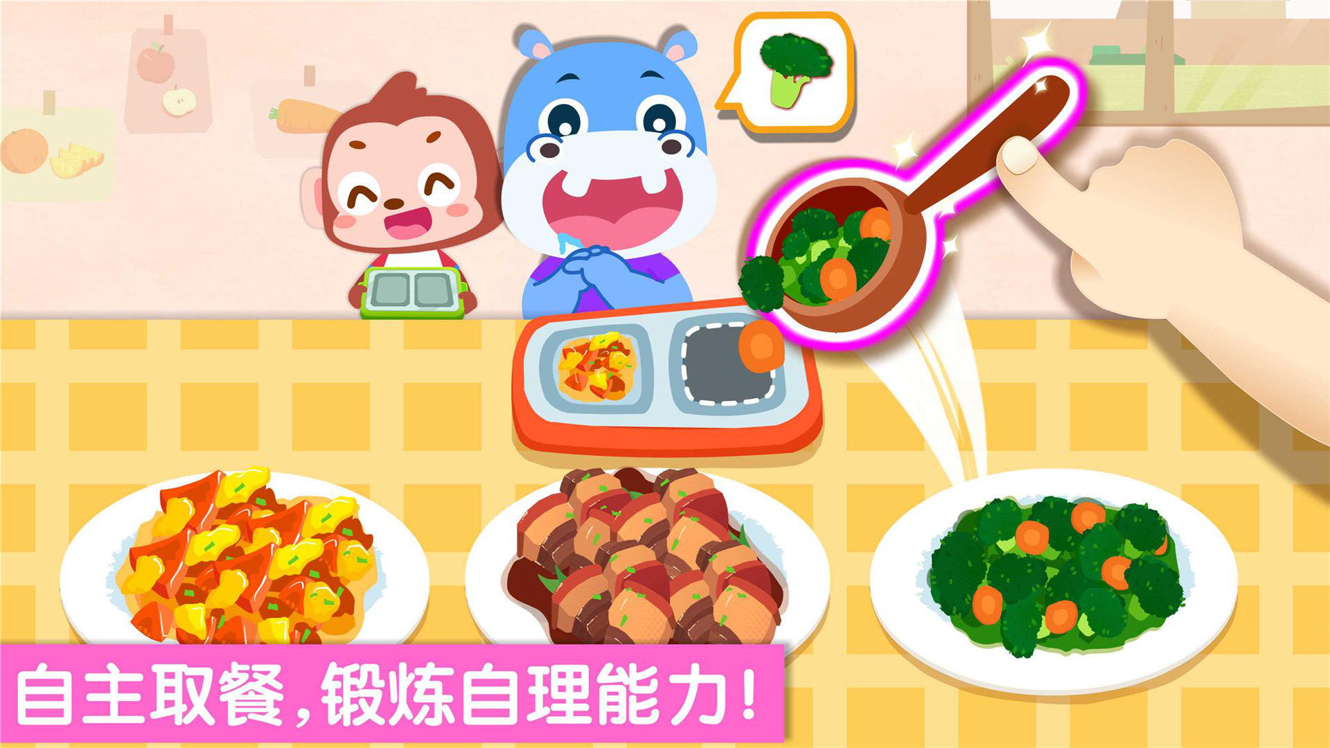 宝宝幼儿园游戏最新版截图3
