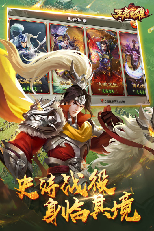 王者争雄最新版本截图2