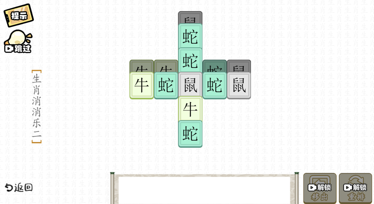疯狂文字派对游戏最新版截图3