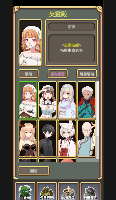 锻造武魂免广告版截图2