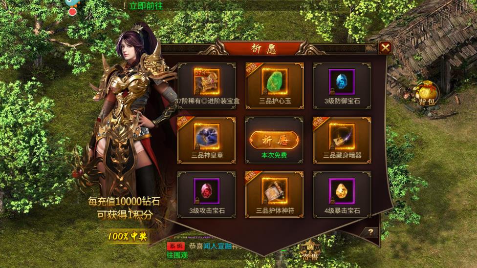 烈焰封神高爆版截图3