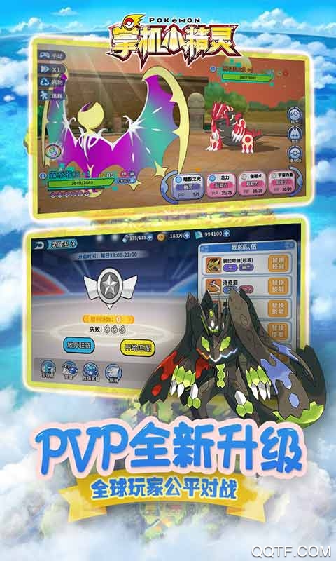 掌机小精灵渠道服2023最新版