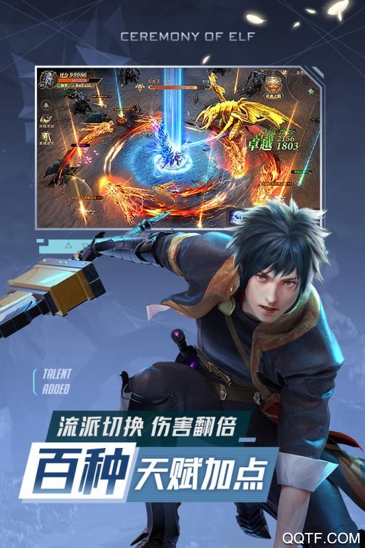 精灵盛典黎明九游版截图2