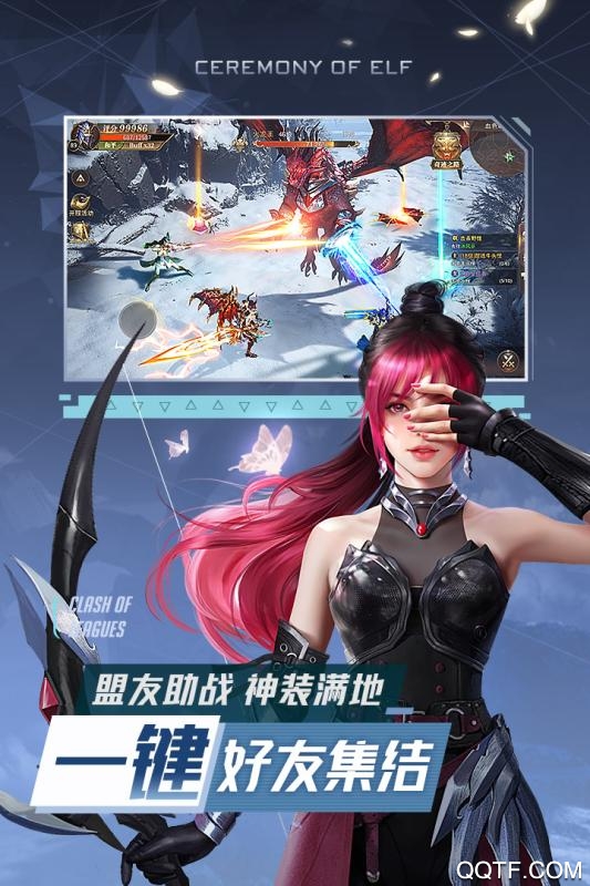 精灵盛典黎明九游版截图3