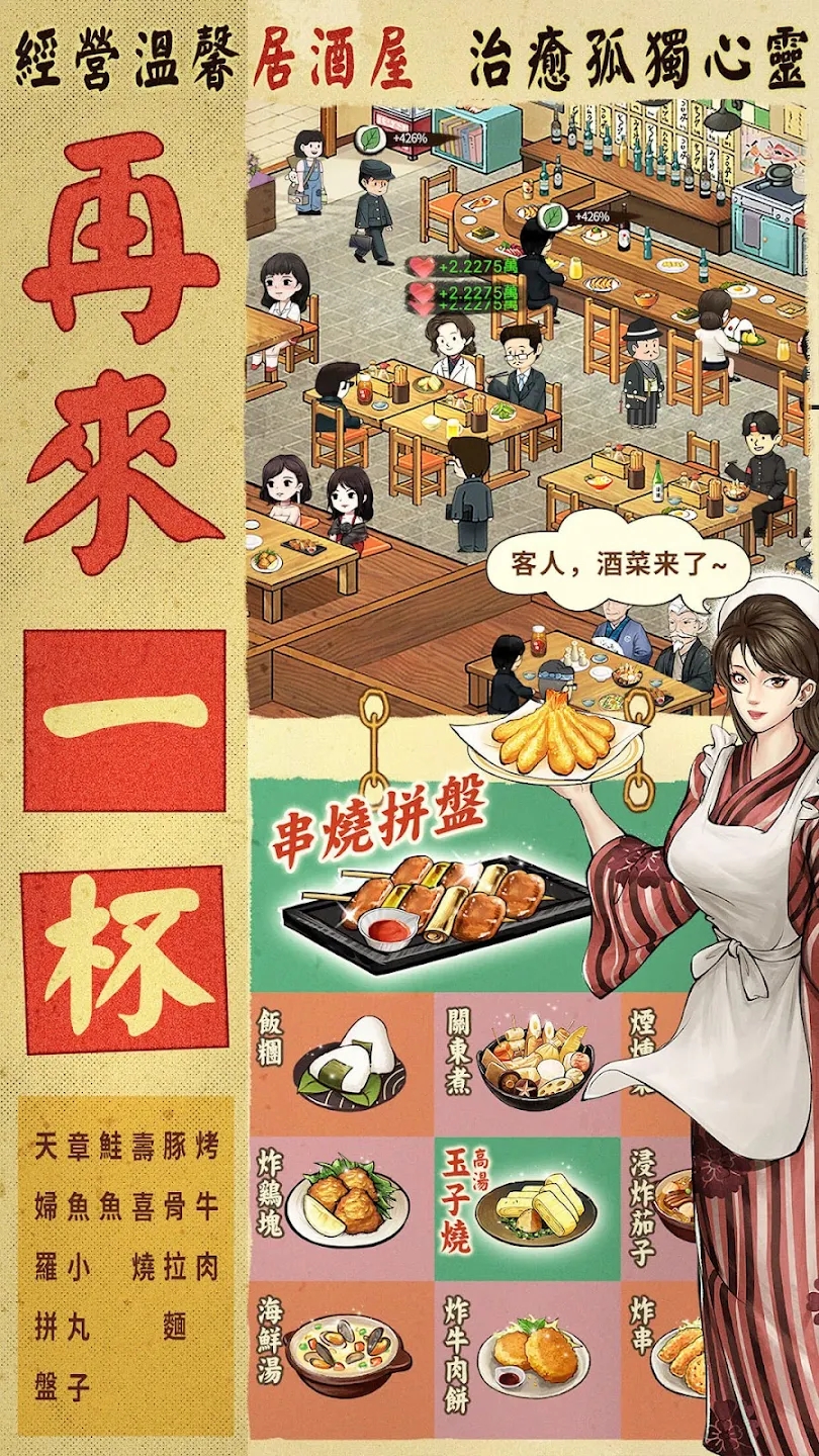 营业中旧时光商店街最新版(營業中！舊時光商店街)截图2