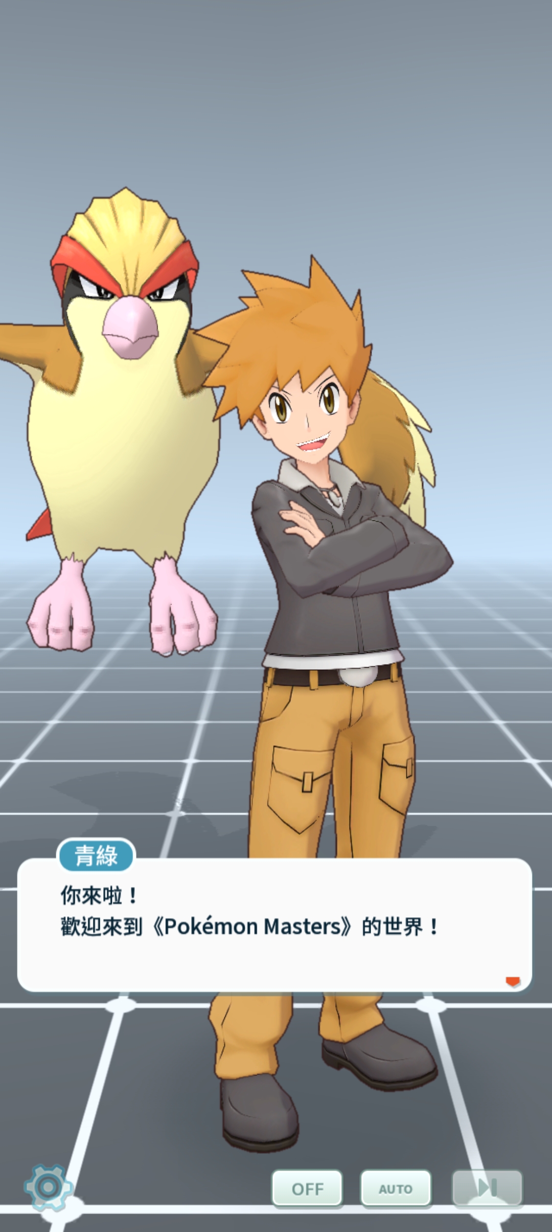Pokémon Masters EX宝可梦大师EX游戏官方版截图2