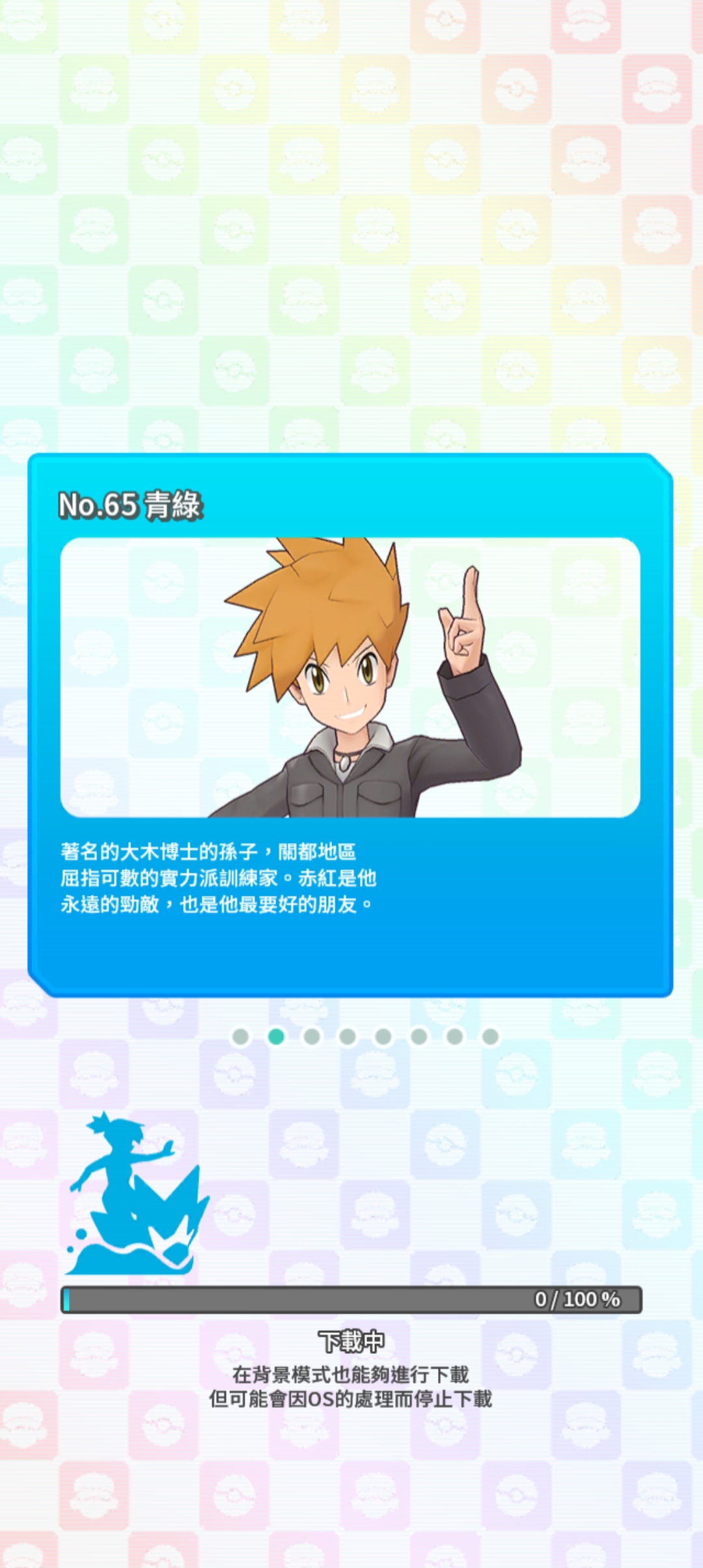 Pokémon Masters EX宝可梦大师EX游戏官方版截图3