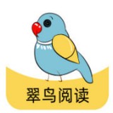 翠鸟阅读新版