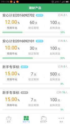 小葱理财