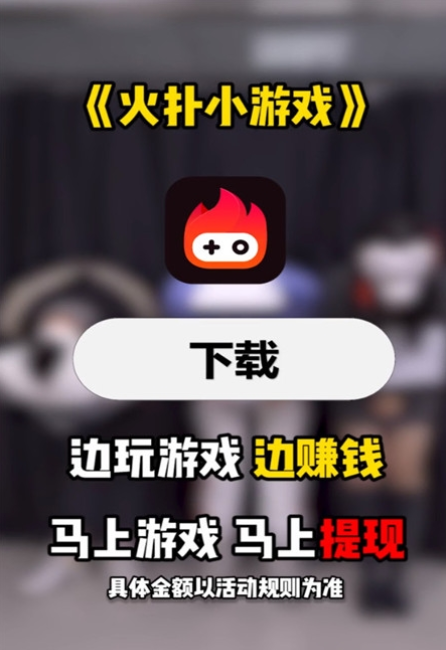 火扑