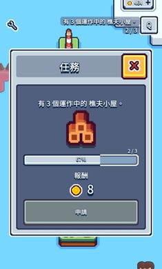 生产链大亨游戏安卓版截图3