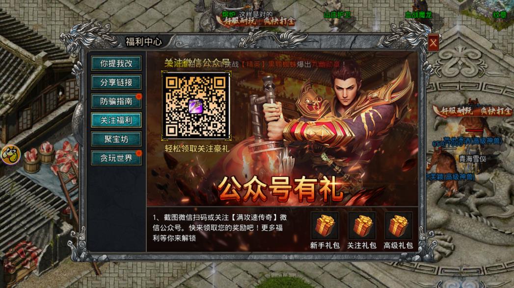 赤月龙城单职业版截图3